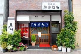近くのそば処かみむらまで185m(徒歩3分)