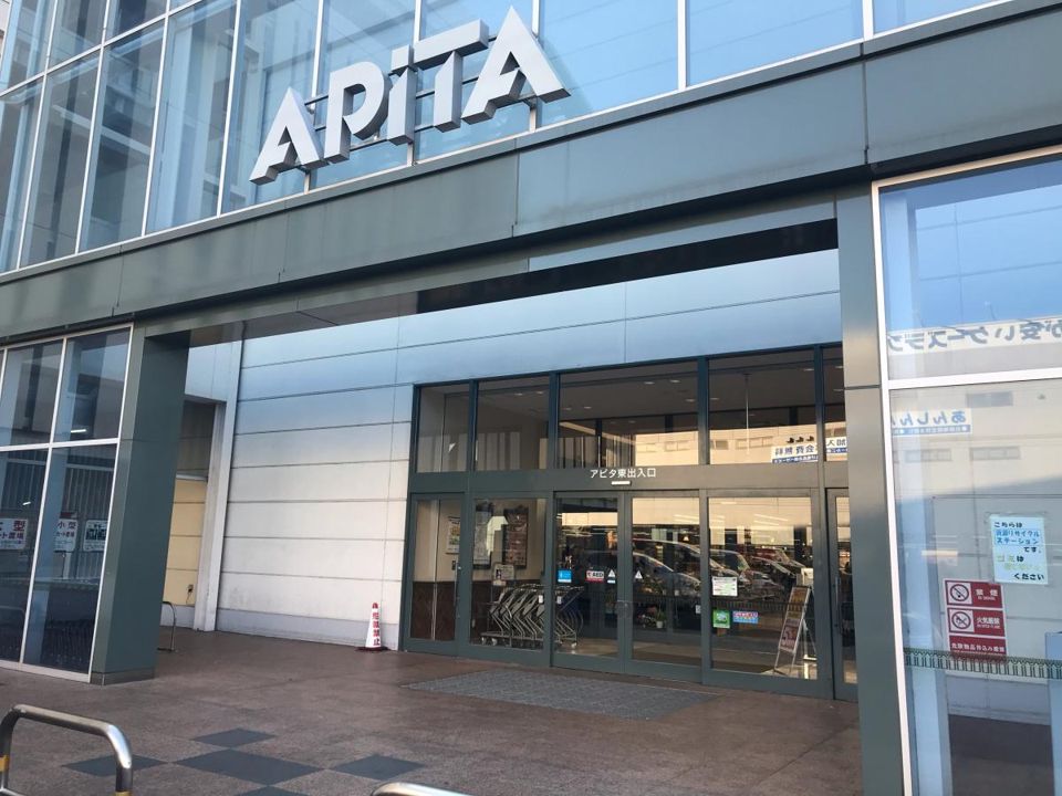 近くのアピタ 前橋店まで677m（徒歩9分）