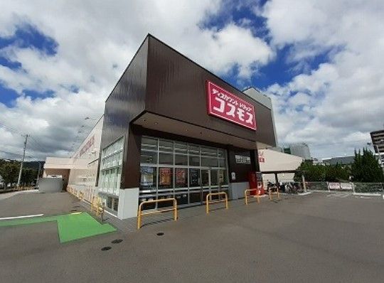 近くのディスカウントドラッグコスモス 上之町店まで694m（徒歩9分）
