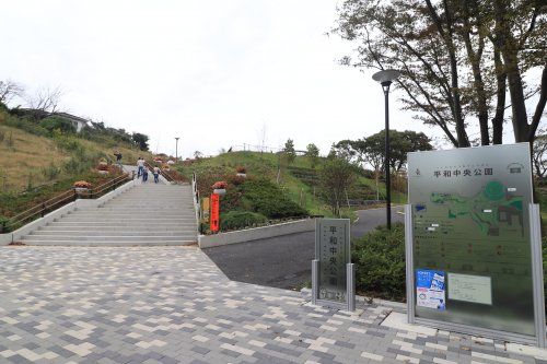 近くの平和中央公園まで1,413m(徒歩18分)