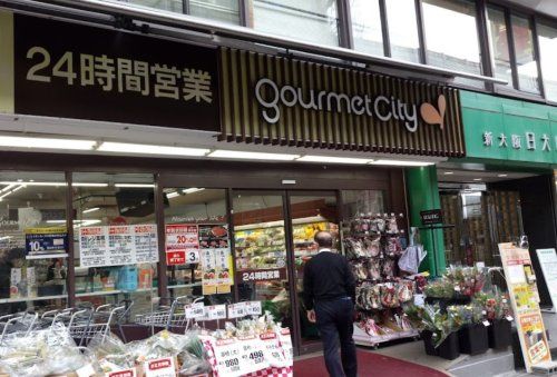 近くのグルメシティ南方店まで745m（徒歩10分）