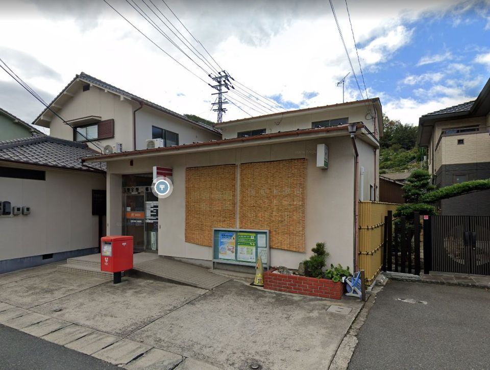 近くの玉野宇野二郵便局まで780m（徒歩10分）