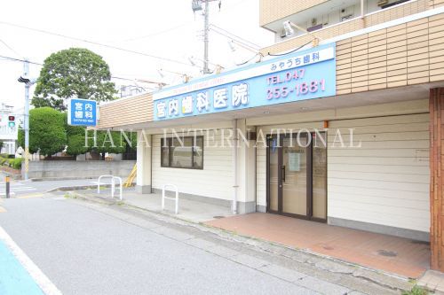 近くの歯科医院まで617m(徒歩8分)