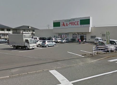 近くのA-プライス 諫早店まで361m(徒歩5分)