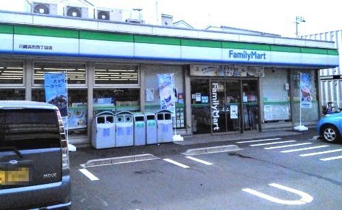 近くのファミリーマート川崎浜町四丁目店まで238m(徒歩3分)