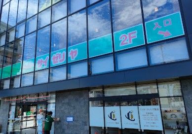 近くのサイゼリヤ 田無駅南口店まで647m(徒歩9分)