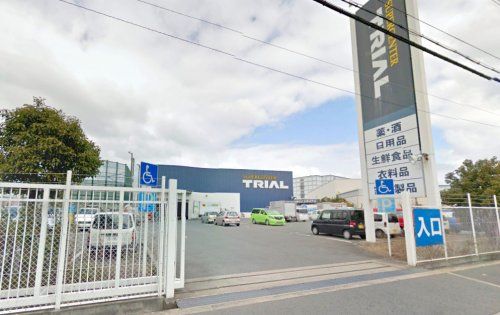 近くのスーパーセンタートライアル・摂津南店まで543m（徒歩7分）