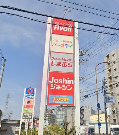 近くのラ・ムー摂津店まで1,065m（徒歩14分）