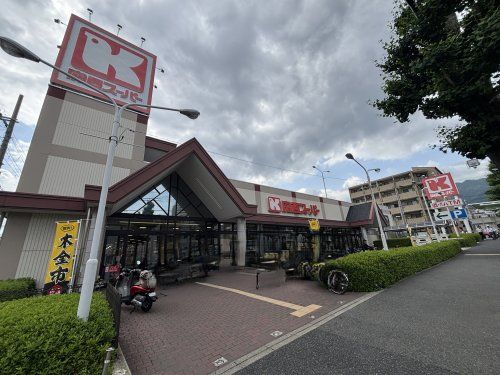 近くの関西スーパー 琵琶店まで261m(徒歩4分)