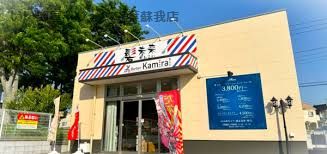 近くの髪未来まで1,297m(徒歩17分)
