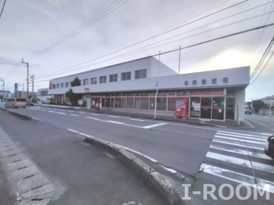 近くの松前郵便局まで621m（徒歩8分）