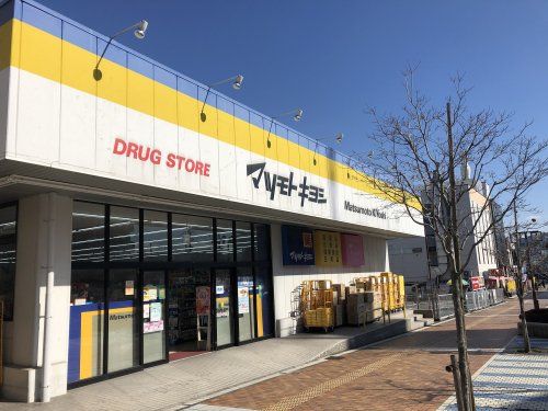 近くのマツモトキヨシ 京田辺店まで127m（徒歩2分）