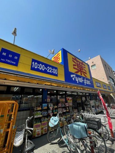 近くのマツモトキヨシ 越谷店まで455m(徒歩6分)