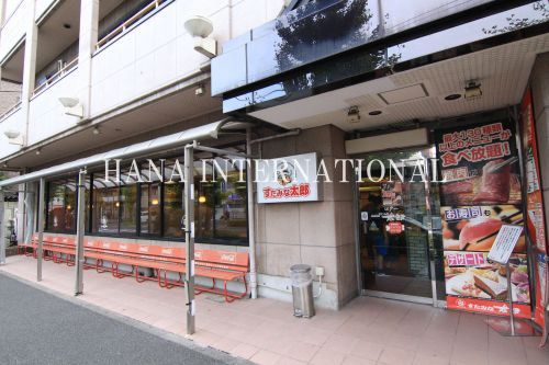 近くのすたみな太郎 西新井店まで836m(徒歩11分)