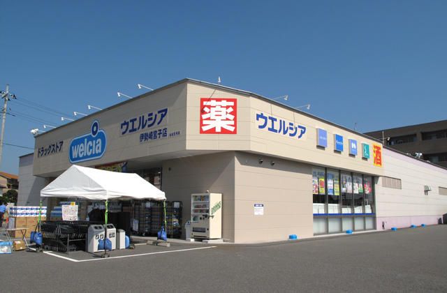 近くのウエルシア伊勢崎宮子店まで773m（徒歩10分）