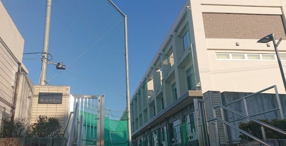近くの名古屋市立吉根中学校まで1,152m（徒歩15分）