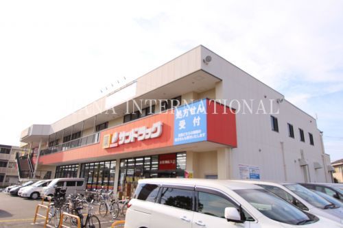 近くのサンドラッグ三鷹牟礼店まで549m（徒歩7分）