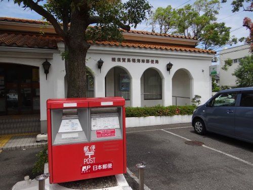近くの横須賀馬堀海岸郵便局まで1,394m（徒歩18分）