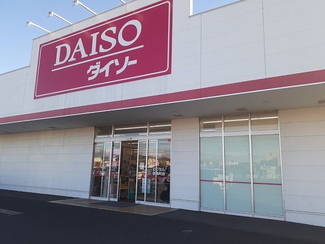 近くのザ・ダイソー DAISO とりせん群馬町店まで665m(徒歩9分)