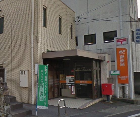 近くの長崎愛宕郵便局まで437m(徒歩6分)