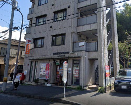 近くの横須賀坂本郵便局まで210m(徒歩3分)