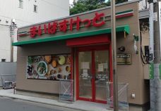 近くのまいばすけっと 西荻北5丁目店まで30m（徒歩1分）