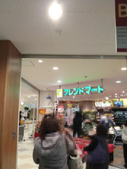 近くのフレンドマート かみしんプラザ店まで419m（徒歩6分）