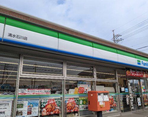 近くのファミリーマート 清水石川店まで440m(徒歩6分)