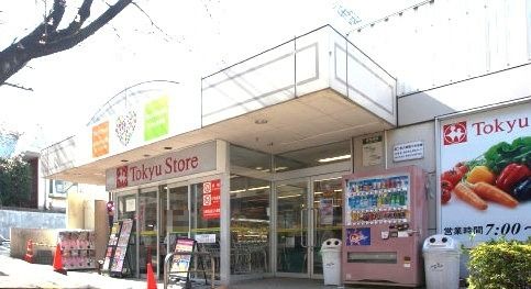 近くの東急ストアまで688m（徒歩9分）