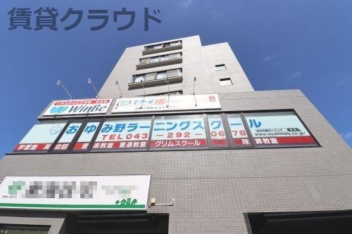 近くのおゆみ野ラーニングスクールまで266m（徒歩4分）