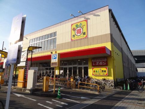 近くのまるとく市場門真南店まで1,454m（徒歩19分）