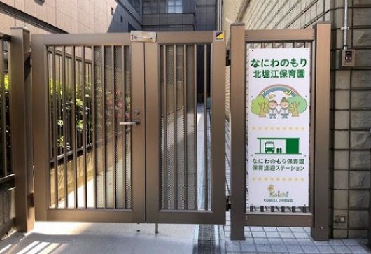 近くのなにわのもり北堀江保育園まで510m(徒歩7分)