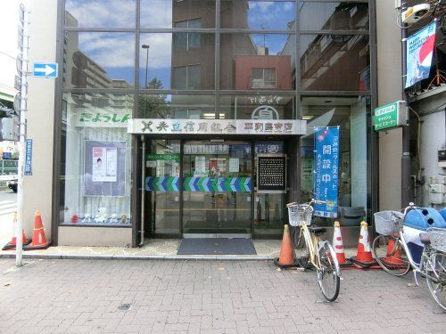 近くの共立信用組合平和島支店まで295m（徒歩4分）