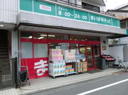 近くのまいばすけっと 大岡山1丁目店まで372m（徒歩5分）