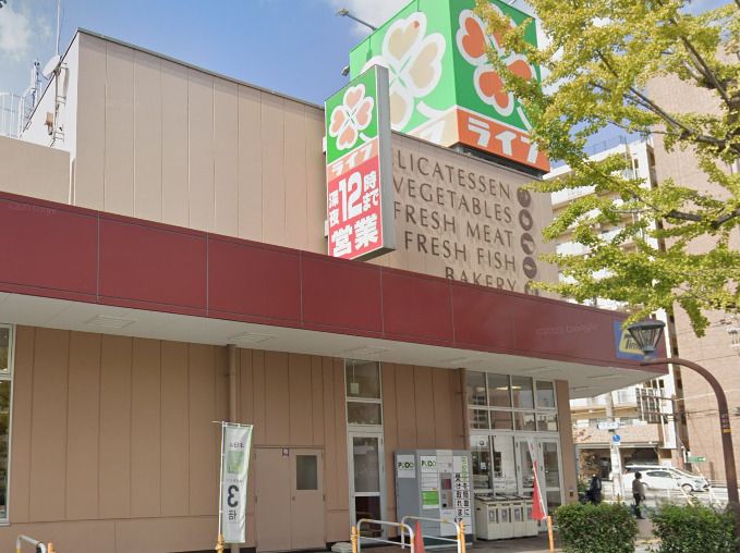 近くのライフ 塩草店まで726m（徒歩10分）