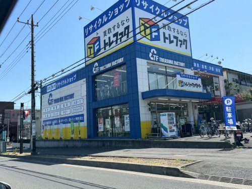 近くのトレジャーファクトリー 東浦和店まで529m（徒歩7分）
