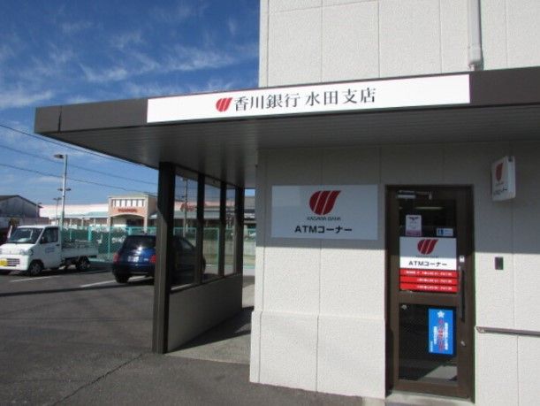 近くの香川銀行水田支店まで521m(徒歩7分)