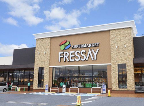 近くのFRESSAY(フレッセイ) 笠懸店まで1,447m（徒歩19分）
