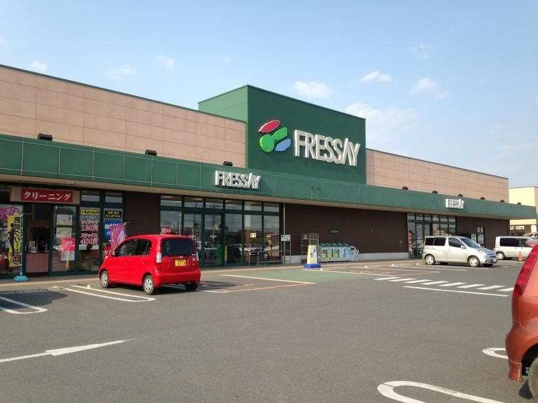 近くのFRESSAY(フレッセイ) 田部井店まで1,875m（徒歩24分）