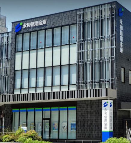 近くの永和信用金庫西支店まで241m(徒歩4分)