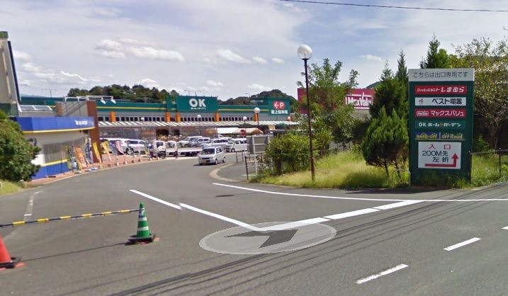 近くのマックスバリュ 長崎インター店まで861m（徒歩11分）