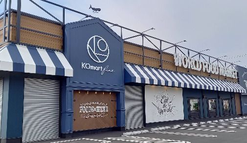 近くのKOマートfine 池田店まで470m（徒歩6分）