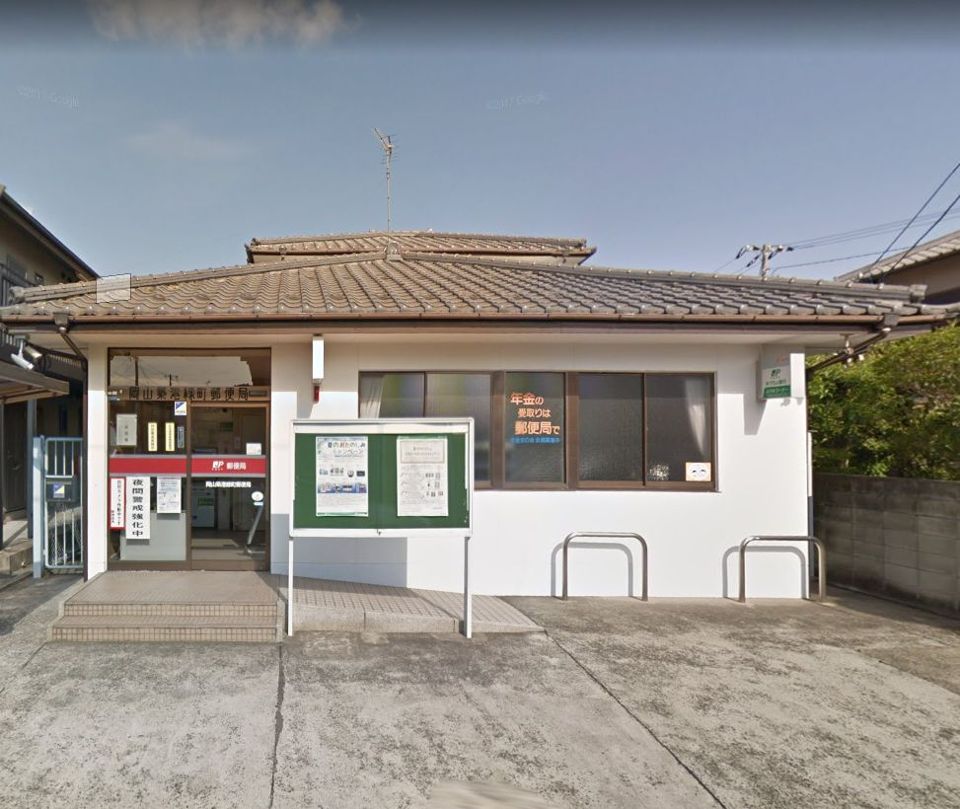 近くの岡山築港緑町郵便局まで642m(徒歩9分)