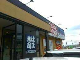 近くのはま寿司 草津東矢倉店まで887m（徒歩12分）