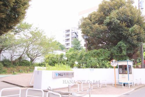 近くの横浜国立大学まで868m（徒歩11分）