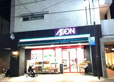 近くのまいばすけっと和田町駅前店まで1,183m（徒歩15分）