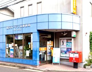 近くの横浜ガーデン山郵便局まで253m（徒歩4分）