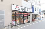 近くの日高屋 竹ノ塚西口店まで1,497m（徒歩19分）