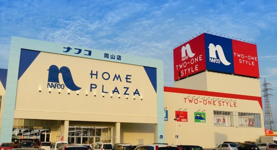 近くのホームプラザナフコ 岡山店まで320m(徒歩4分)