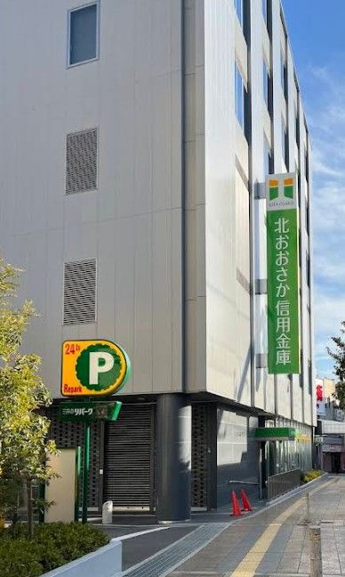 近くの北おおさか信用金庫 豊中支店まで732m（徒歩10分）